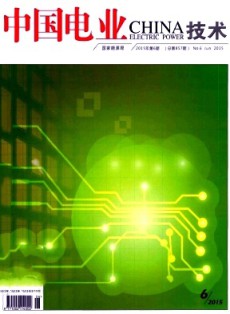 中国电业·技术版